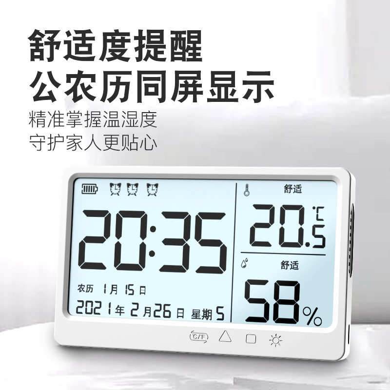 电子温度时钟家用电子高精度温度计充电时钟日期家用室内温湿度计