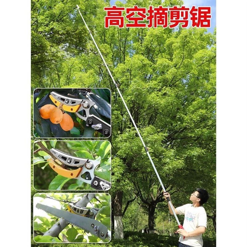 摘水果神器采摘荔枝龙眼杨梅高枝剪伸缩杆高空枝剪专用剪刀采果子