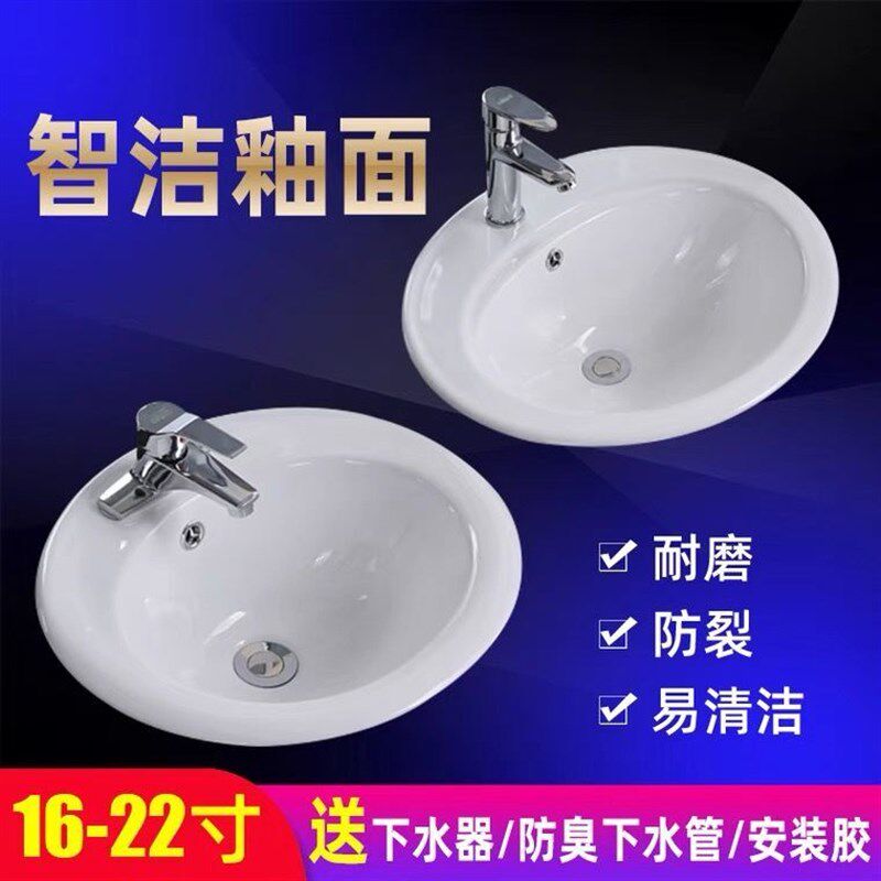 半嵌入式台上盆陶瓷洗手盆单盆家用洗脸盆洗面盆卫生间面盆洗漱池