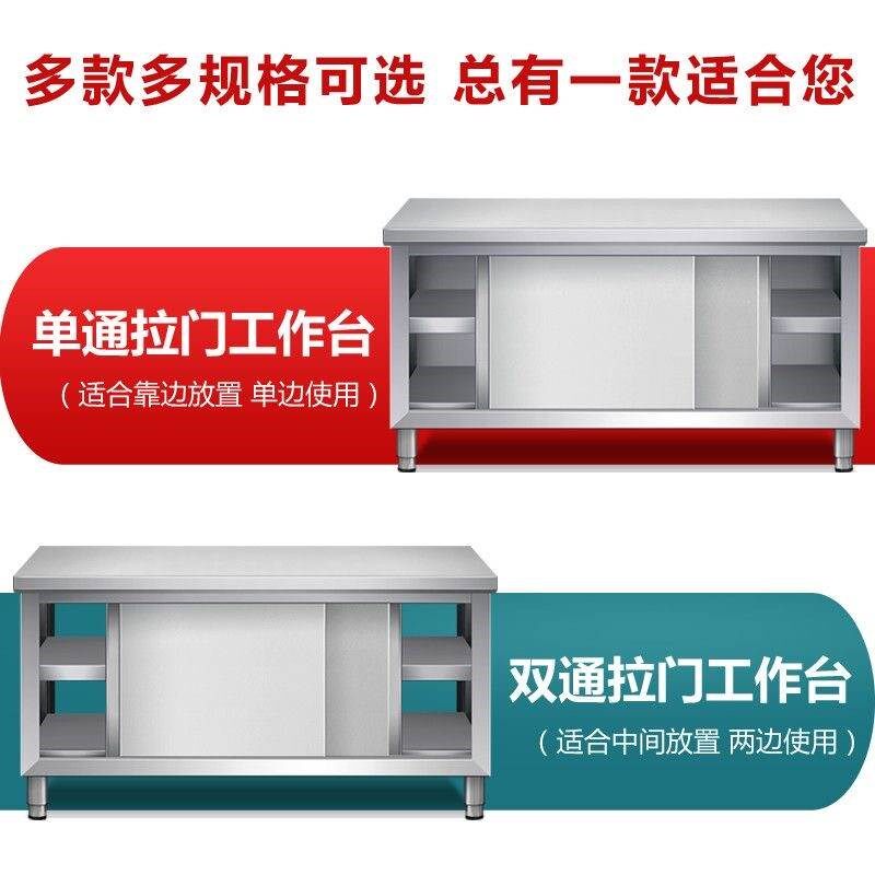 304拉门不锈钢操作工作台柜子厨房碗柜厨柜饭店打荷台储物柜家用
