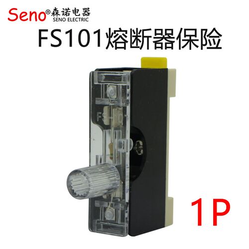 保险座FS101 FS-101保险丝座 熔断器底座6*30 10A 220V 2P/3P玻璃