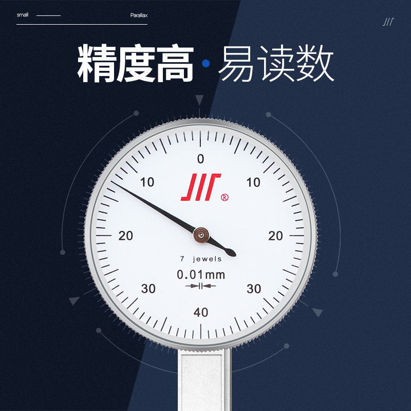成量杠杆百分表一套校表头测头0-0.8mm座磁力杠杆千分表精度0.001