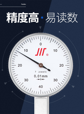 成量杠杆百分表一套校表头测头0-0.8mm座磁力杠杆千分表精度0.001