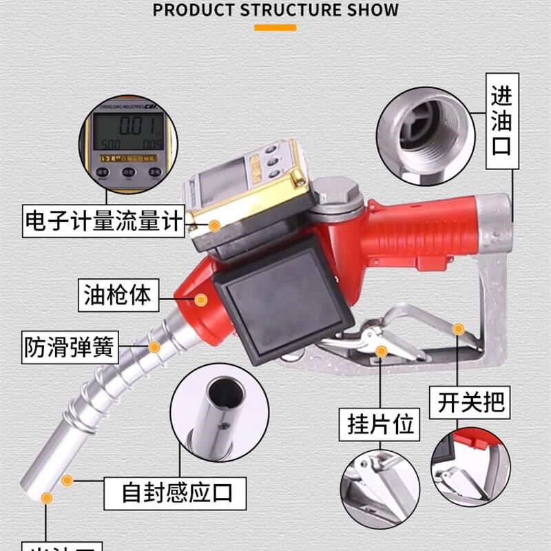 电子计量计数加油加注枪柴汽油手自动跳枪涡轮流量计器精准可调节