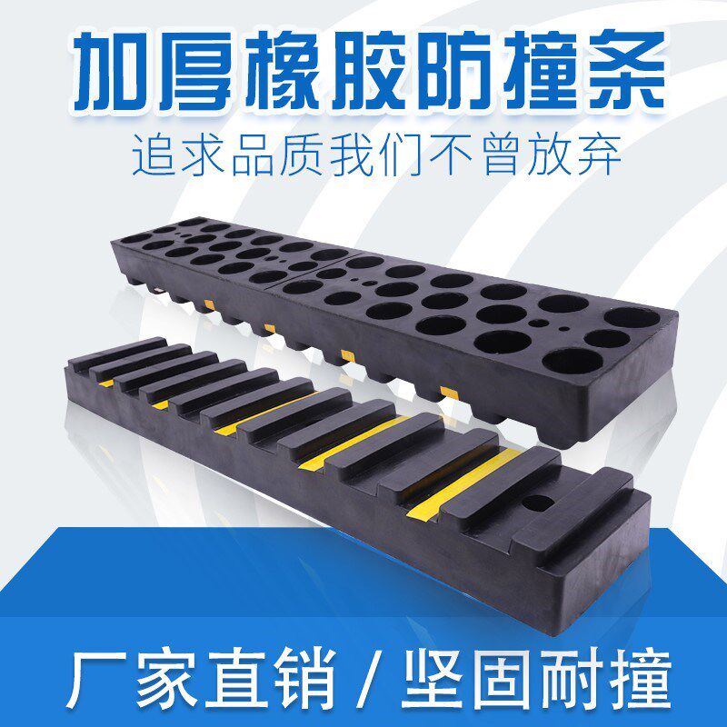 橡胶防撞条胶块垫块仓库码头货车倒车护舷条块卸货止退器橡胶缓冲