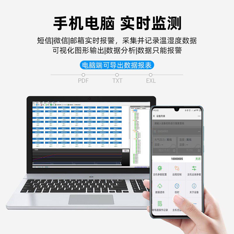 GPRS温湿度传感器变送器手机报警冷链冷库无线联网远程温度监测