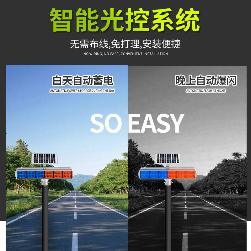 太阳能爆闪灯双面红蓝警示灯道路施工夜间超亮闪光交通LED爆闪灯