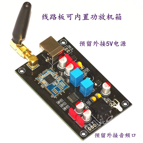 CSR8675蓝牙模块 5.0 PCM5102A 音频解码器APTX HD无线音响接收器