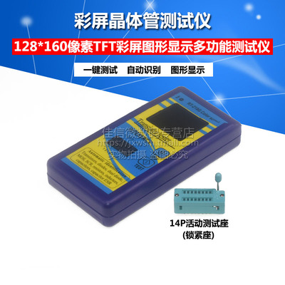 RT-219G晶体管测试仪 图形显示 电阻 电感 电容ESR仪表带外壳