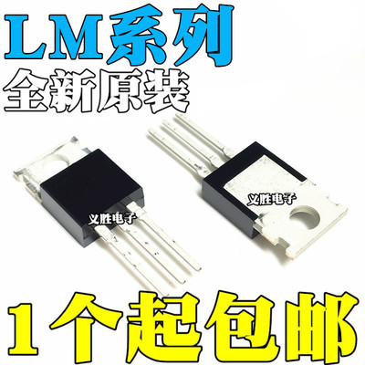 LM7805/7806/7808/7809/7812/7815/7824/CT/NOPB/L-TA3-T TO-220