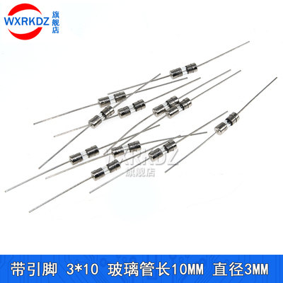 带引脚保险管3*10mm熔断器0.5A 1A 1.5 2 3 5A 6.3 8 10a 15a250V