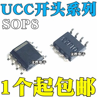 全新UCC28051 28051D 28610D 28600D DR UCC27524AQDRQ1 贴片SOP8
