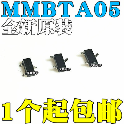 全新原装 MMBTA05 MMBTA55 网版印刷1H 2H 贴片三极管SOT-23 芯片