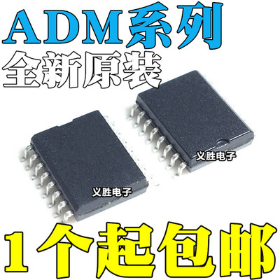 全新 ADM2483BRWZ/BRW 2481 2485 2486 3054 693AARWZ AARW SOP16