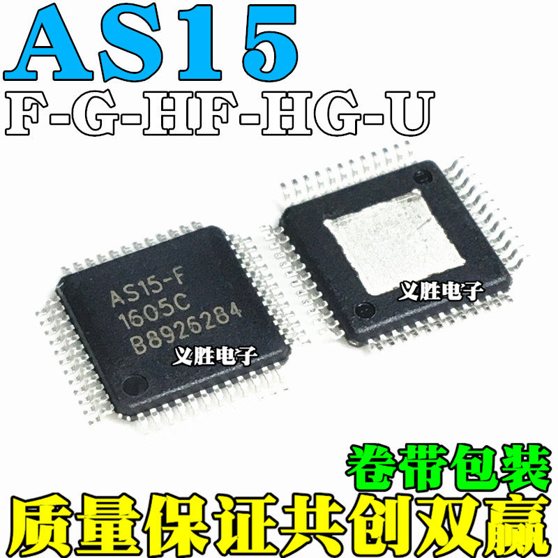 逻辑板驱动芯片IC AS15-F AS15-G AS15-HF AS15-HG AS15-U RM5101