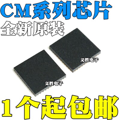 全新CM601 CM602 CM603 CM901 AT6861AAQ 6861AAQ 5562A 贴片 QFN