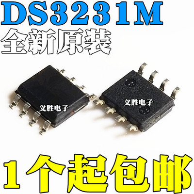 DS3231 DS3231M DS3231MZ DS3231MZ+ 实时时钟芯片IC 贴片SOP8