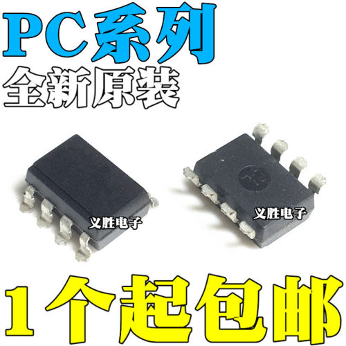 全新原装 PC923L PC923 PC925L PC925 SOP8 IGBT驱动耦合器 光耦