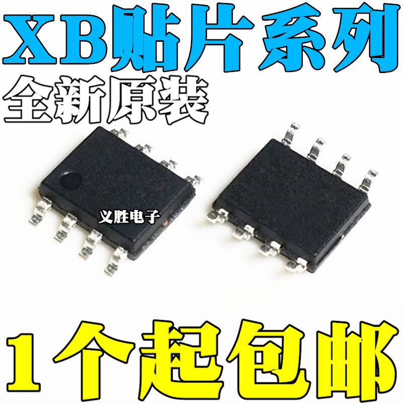 XB8089D 8089G XB8789D D0 8606A 8608AJ 8886A 8887 SOP8 ESOP8