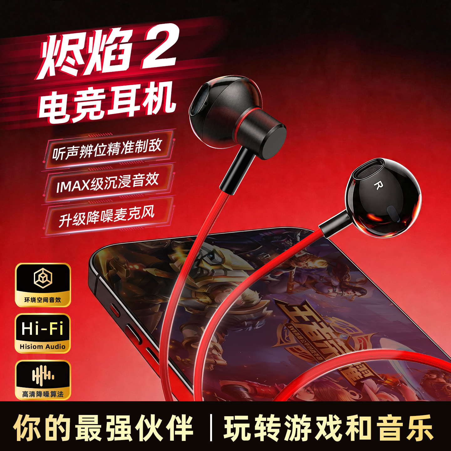 焰烬2电竞有线耳机游戏专用半入耳降噪线控带麦平板圆孔typec电脑