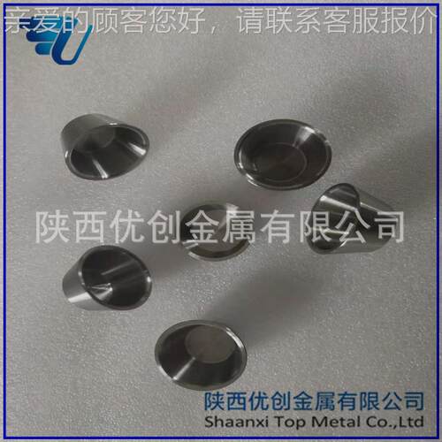 容定做机加一444体积l0m 50ml 等小型钨坩埚
