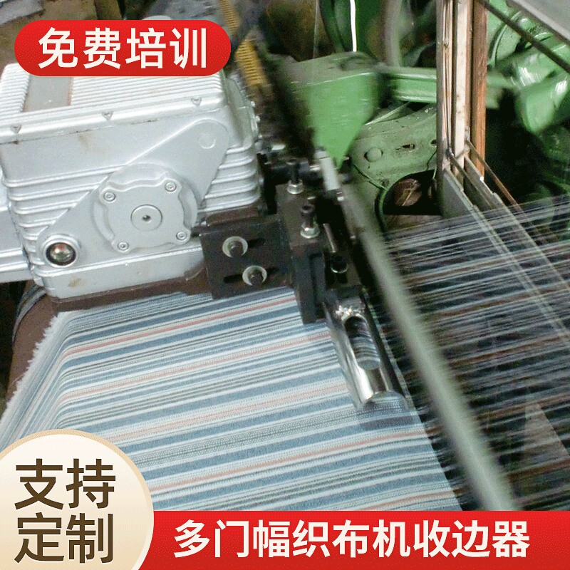 多门幅织布机收边器户外家具专用碳纤维专用机高速提花剑杆织布机