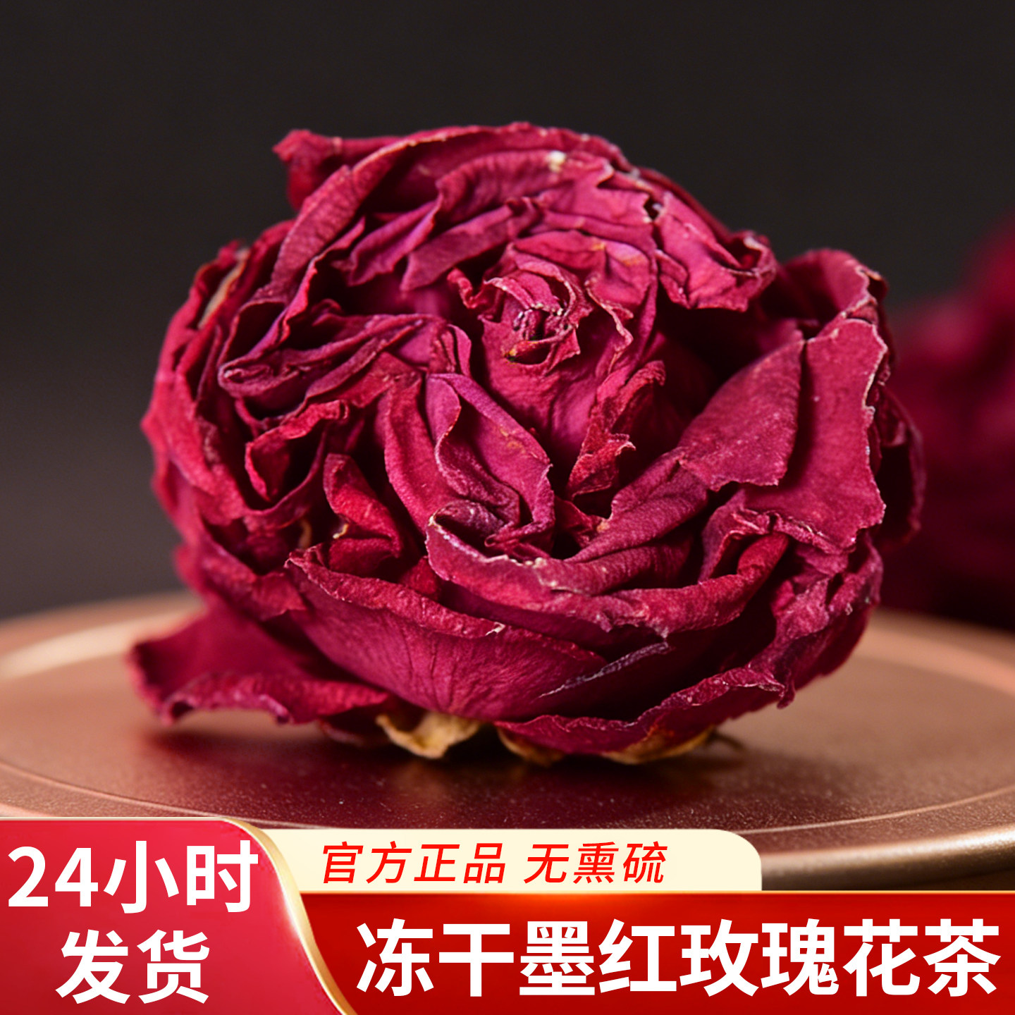 云南冻干墨红玫瑰花茶养生花茶泡水食用重瓣正品高品质大朵红玫瑰