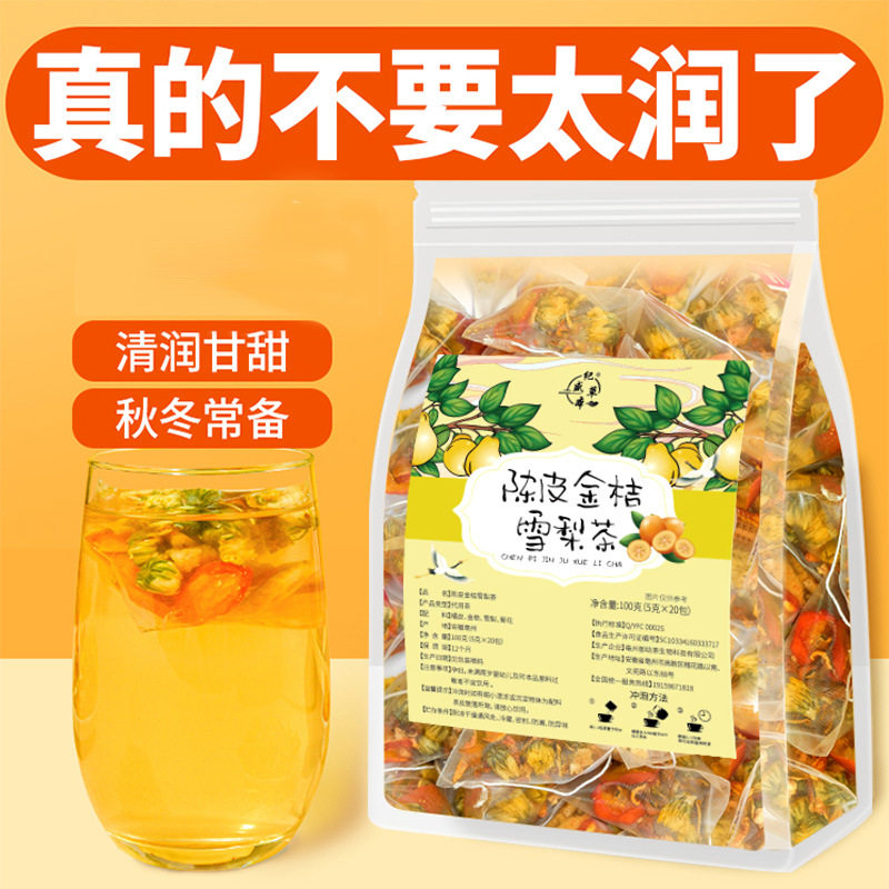 网红冷泡茶水果茶养生凉茶独立装