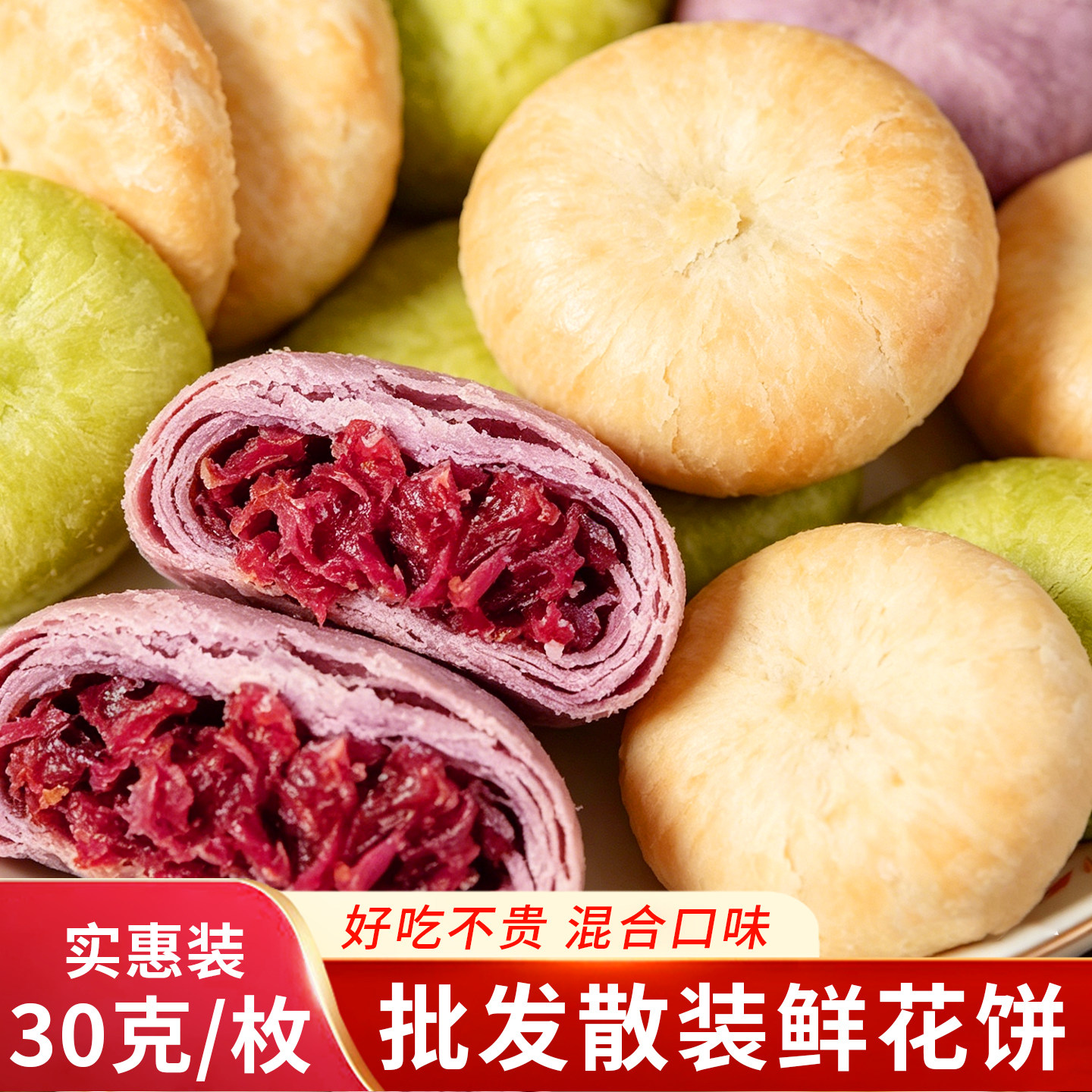 云南特产玫瑰鲜花饼伴手礼
