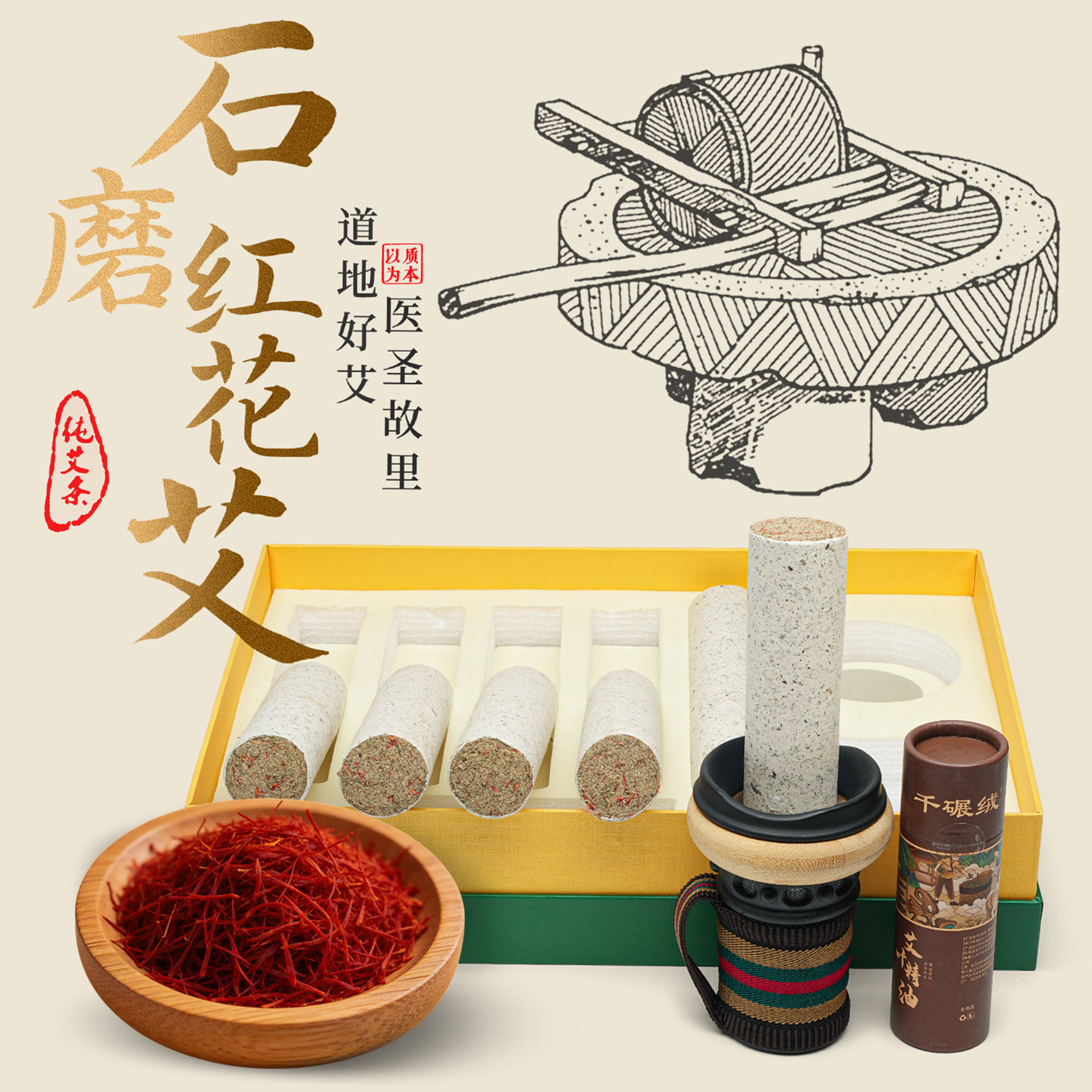 石磨千碾绒红花艾条艾柱纯三年陈艾只用宛艾叶正品家用艾草叶艾炙