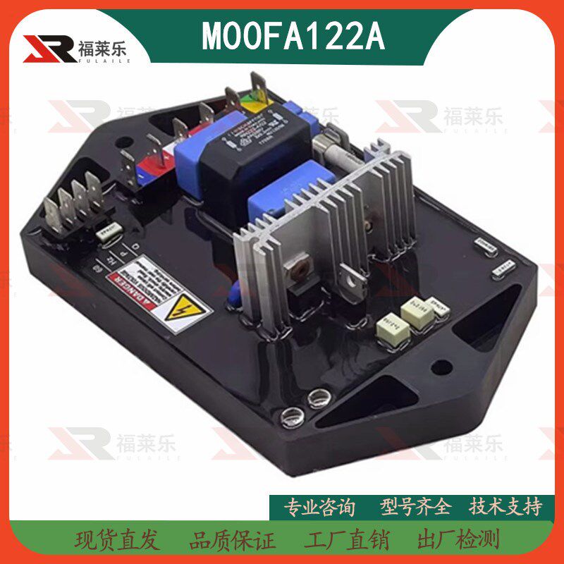 有刷无刷柴油发电机M00FA122A调压板自动电压稳压调节器AVR