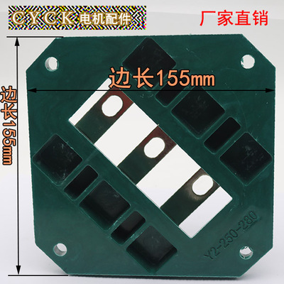 接线柱电动机电机配件 Y2-250-280接线柱 55-90KW 安装孔距120mm