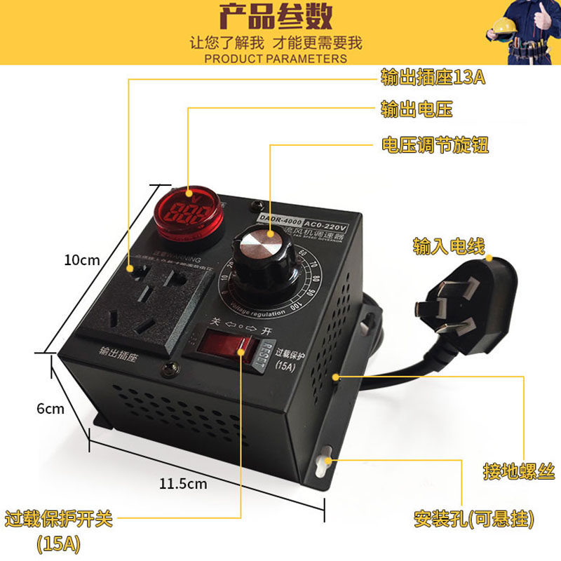 单相220V变压调速器变速 4KW角磨机电磨调速开关调温调光带电压表