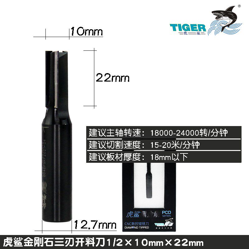 虎鲨金刚石三刃开料刀P008数矿山专用设备