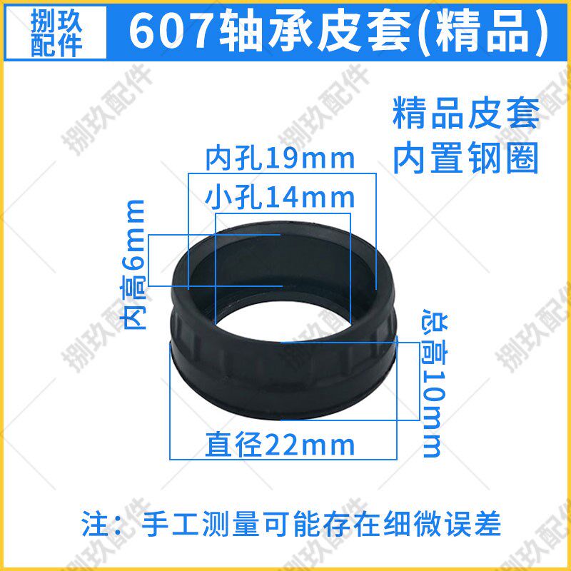 电动工具轴承皮套适配606 607 608 629 6000 6200 6201轴承橡胶套