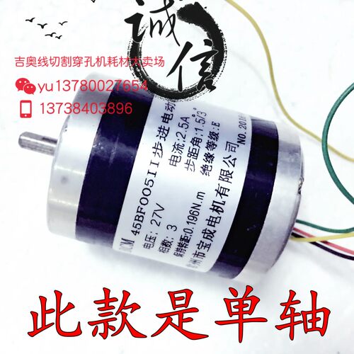穿孔机旋转头电机 锥度线切割电机BCM45BF005II 步进电动机
