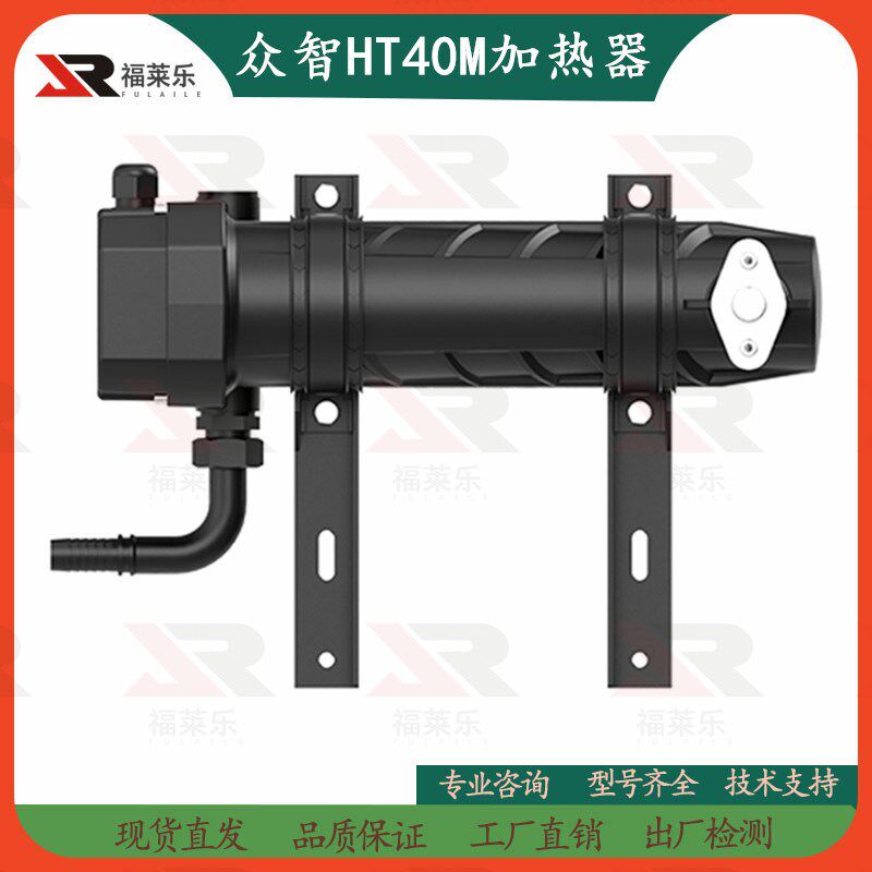 原装众智HT40M柴油发电机冷却液4KW水套加热器发动机不锈钢预热器