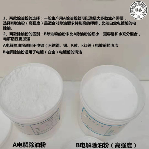 原装香港电解除油粉 电解盐清洁剂除油污电镀活化剂 首饰器材工具