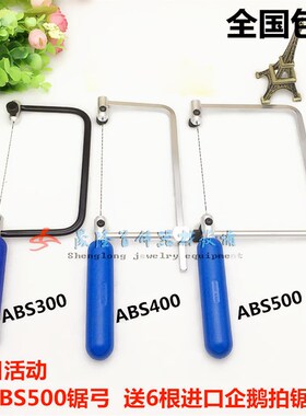 鱼牌木工锯手工锯手锯U型锯木工锯 钢丝锯曲线锯拉花锯蜡锯 锯弓