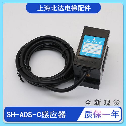 电梯平层光电SH-ADS-C奥的斯平层感应器 常开常闭 通用电梯配件