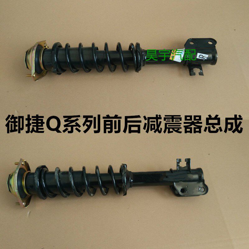 适用于御捷电动汽车Q5系列减震器御捷6325减震器总成御捷减震器