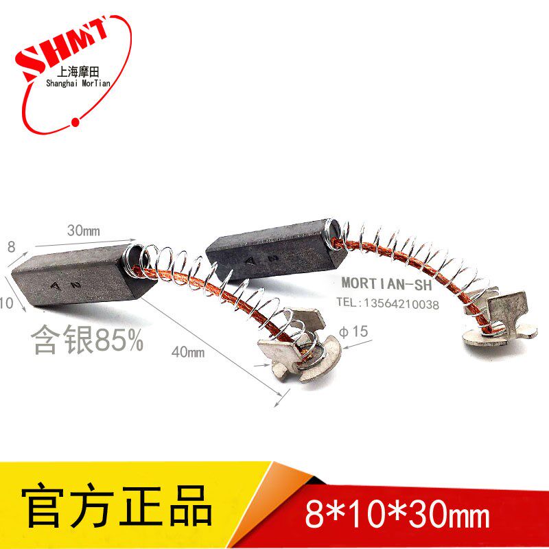 CT机银碳刷 J390-1 3X4X20MM 高银碳刷 石墨含银碳刷 医疗碳刷