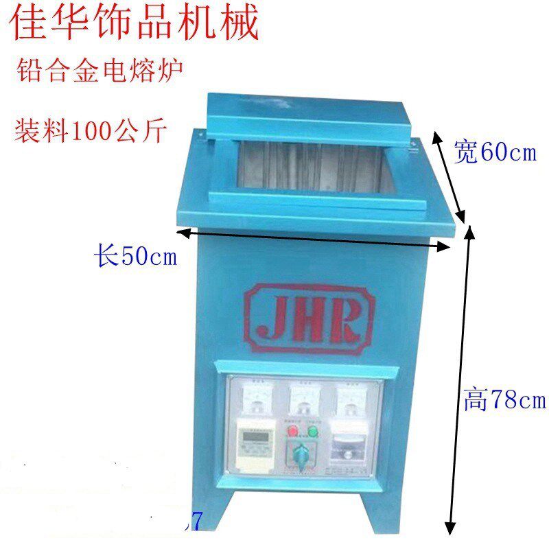 铅合金电熔炉小型/金属电熔炉合金饰品加工设备融化铅锡合金/胶棒