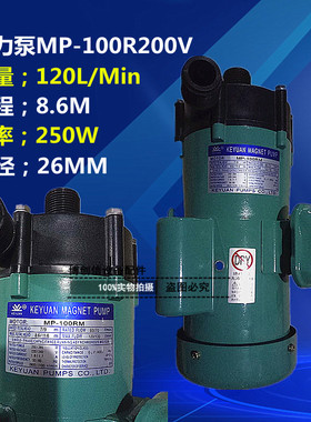 MP-100R200V磁力泵磁力驱动循环泵耐酸碱耐腐蚀化工泵微型磁力泵