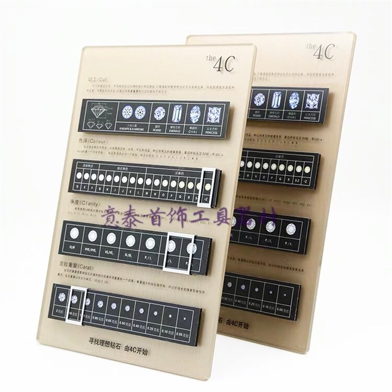 亚克力钻石4C展示牌(金黑银三色可选)0x30cm裸钻销售的有力工具