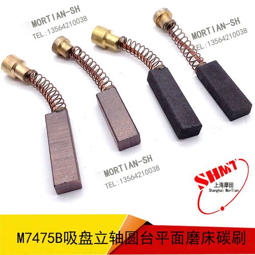 石墨含铜 磨床电刷10X14X40/50MM平面磨床碳刷 M7480 M7475B