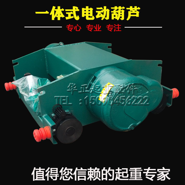 钢丝绳电动葫芦380vCD1吨2/3/5吨10吨吊机行车配件端梁起重机天车
