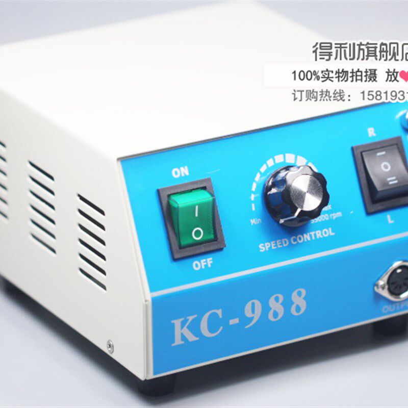 韩国世新牙机KC988 102L手柄雕刻机玉石玛瑙蜜蜡松石打磨雕刻机