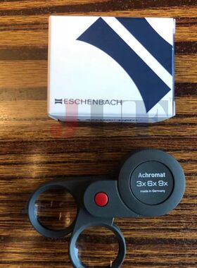 德国进口宜视宝ESCHENBACH 3X/6X/9X 珠宝文玩钱币鉴定手持放大镜