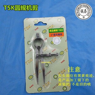 TSK合金圆规 划线规 首饰分规机剪 钳工木工划线器 工业用铁划规